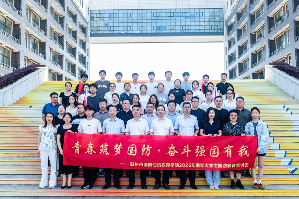 “青春筑梦国防，奋斗强国有我” --2026年暑期大学生...