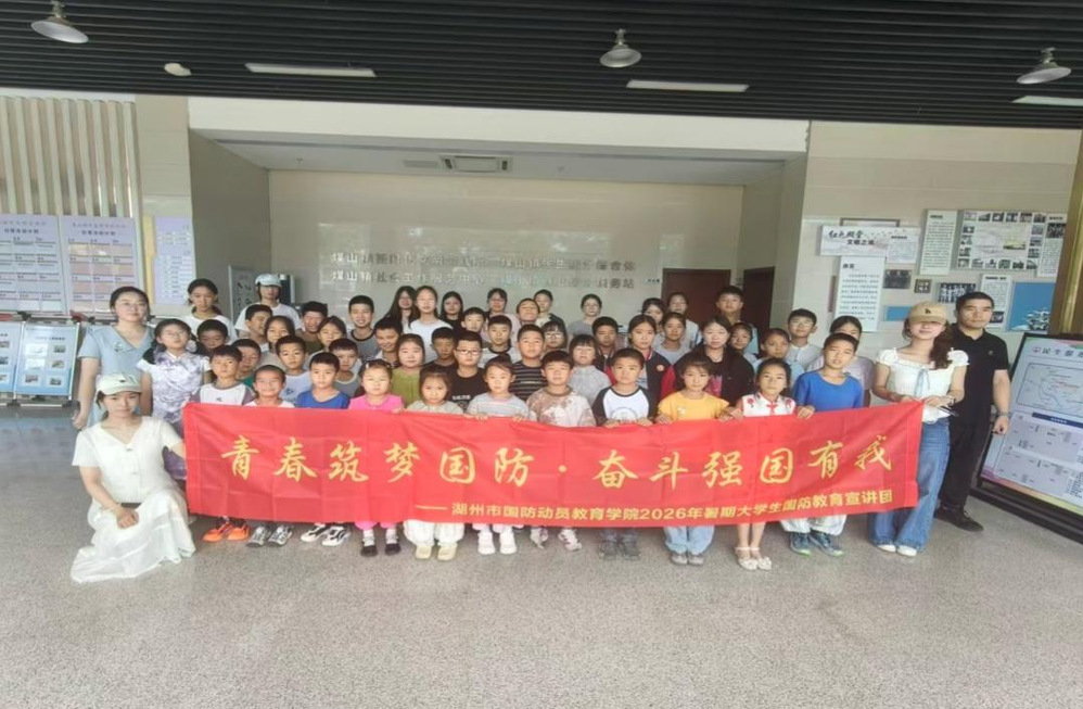 红色沃土润心田，国防教育孕山鹰 ——大学生国防教育宣...
